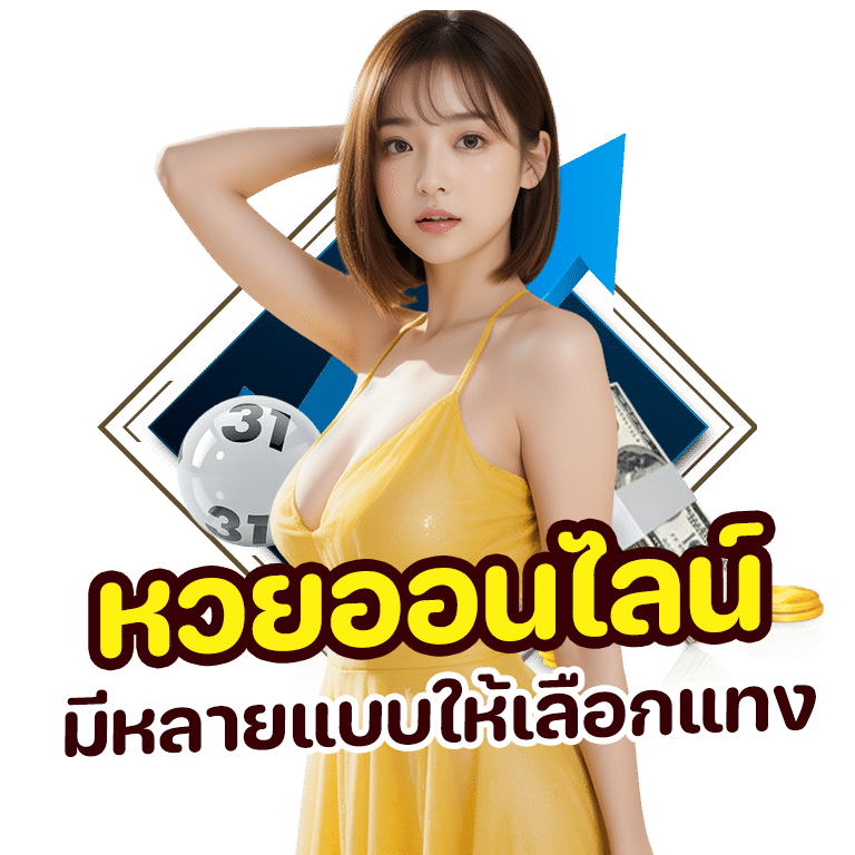 There are many types of online lottery to choose from